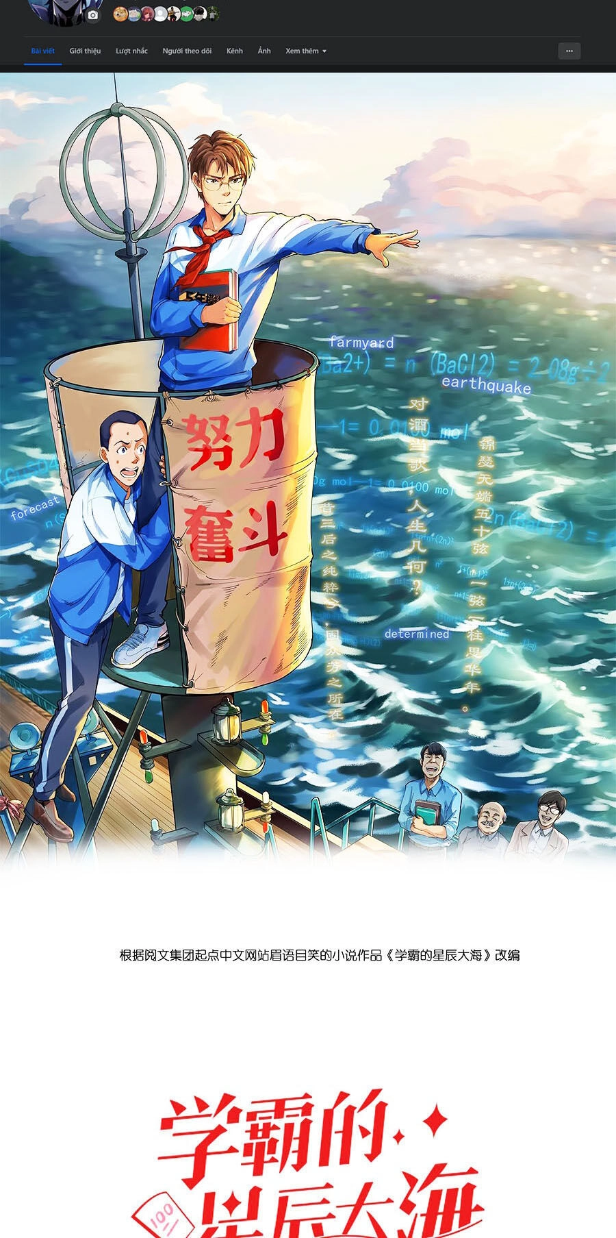 Tinh Thần Đại Hải Của Học Bá Chapter 28 - 2