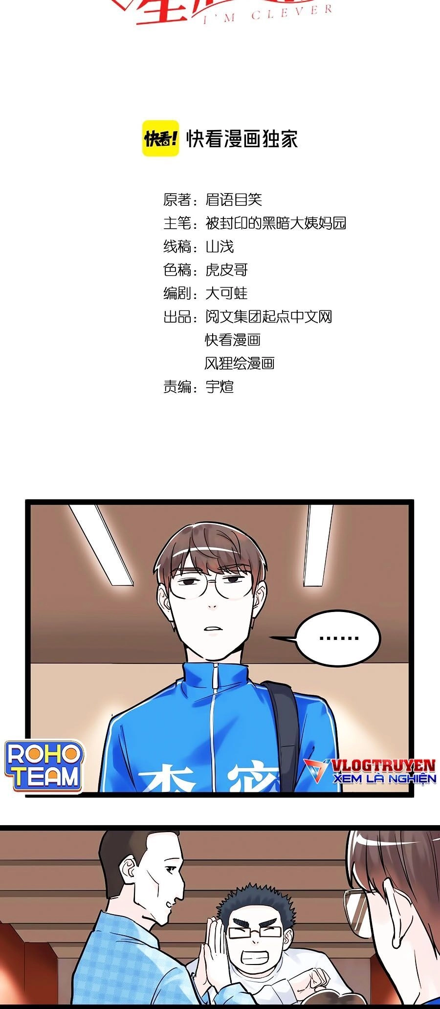 Tinh Thần Đại Hải Của Học Bá Chapter 28 - 3