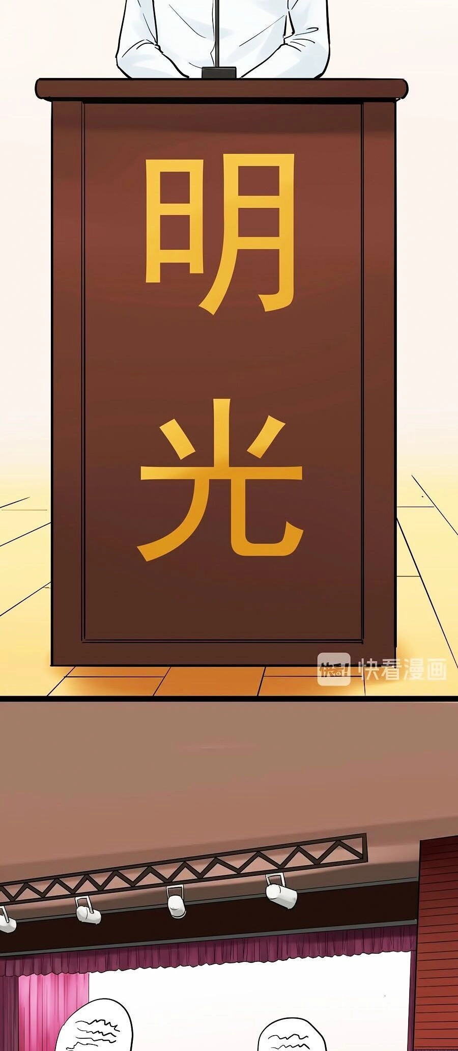 Tinh Thần Đại Hải Của Học Bá Chapter 28 - 18