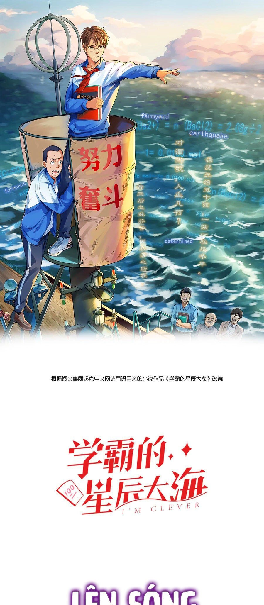 Tinh Thần Đại Hải Của Học Bá Chapter 29 - 1