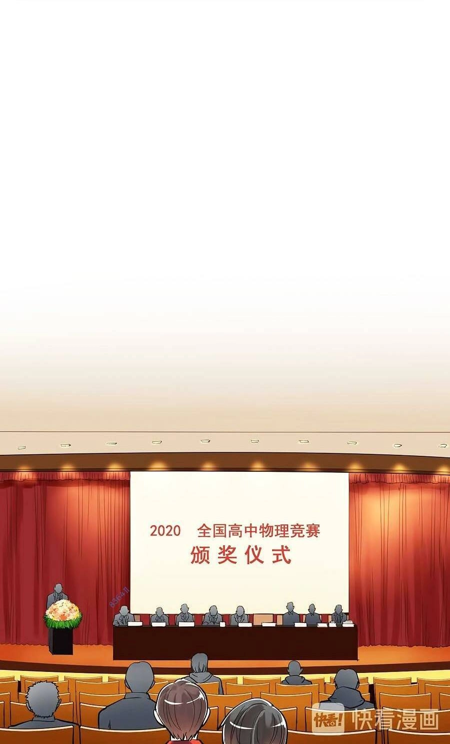 Tinh Thần Đại Hải Của Học Bá Chapter 32 - 23