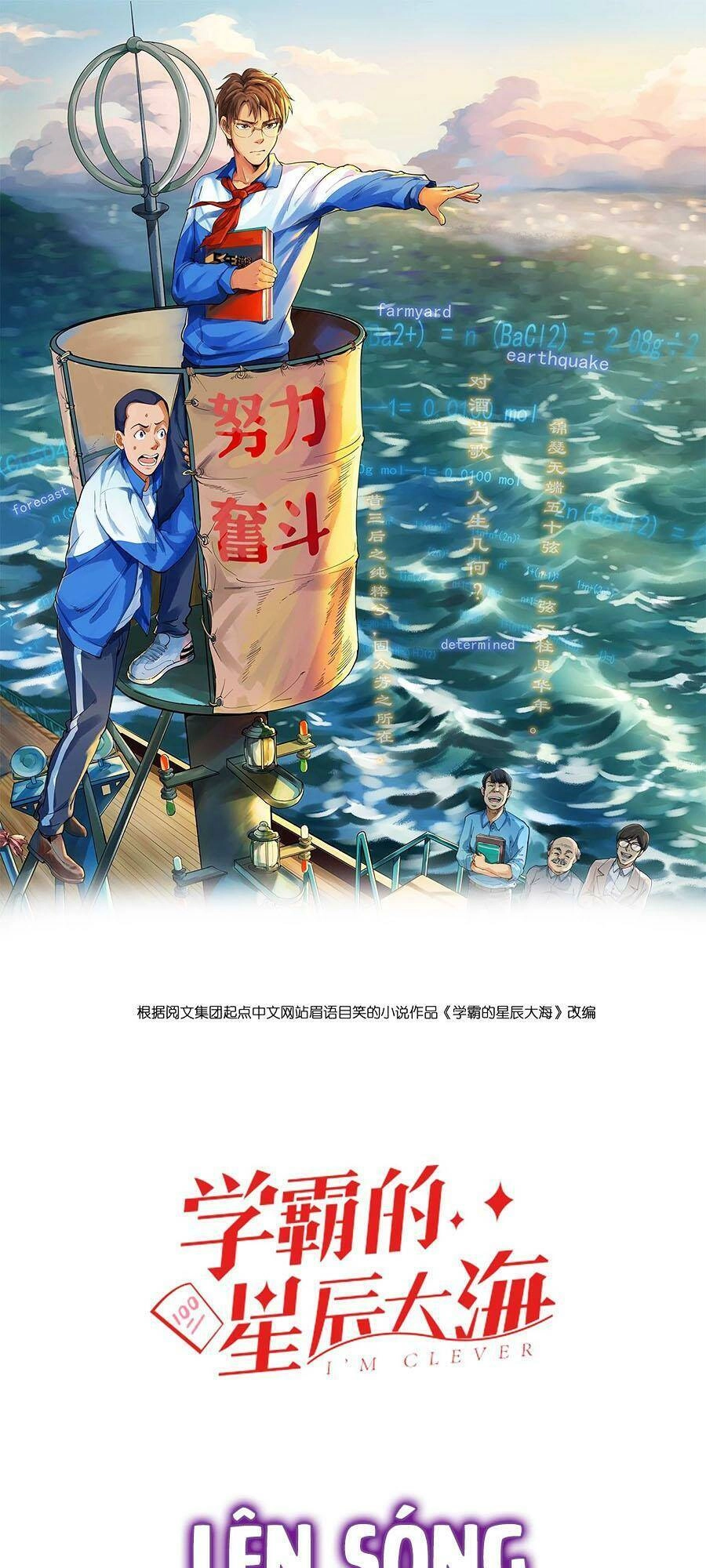 Tinh Thần Đại Hải Của Học Bá Chapter 33 - 1