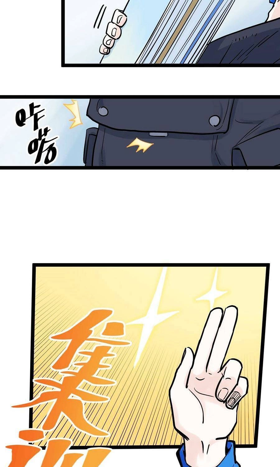 Tinh Thần Đại Hải Của Học Bá Chapter 33 - 6