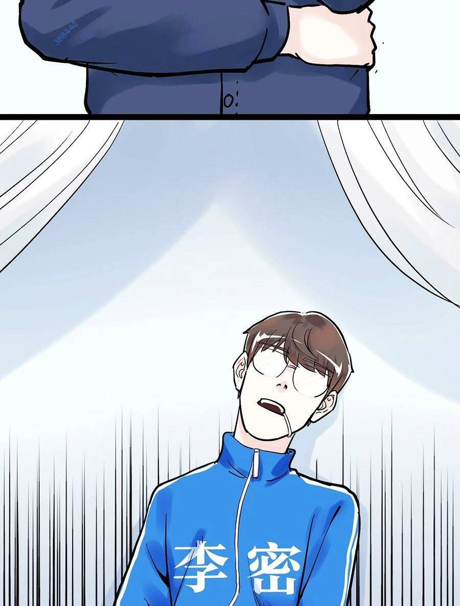 Tinh Thần Đại Hải Của Học Bá Chapter 37 - 5