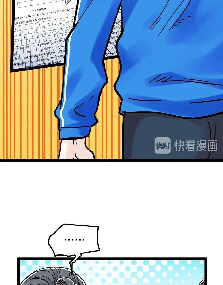 Tinh Thần Đại Hải Của Học Bá Chapter 43 - 5