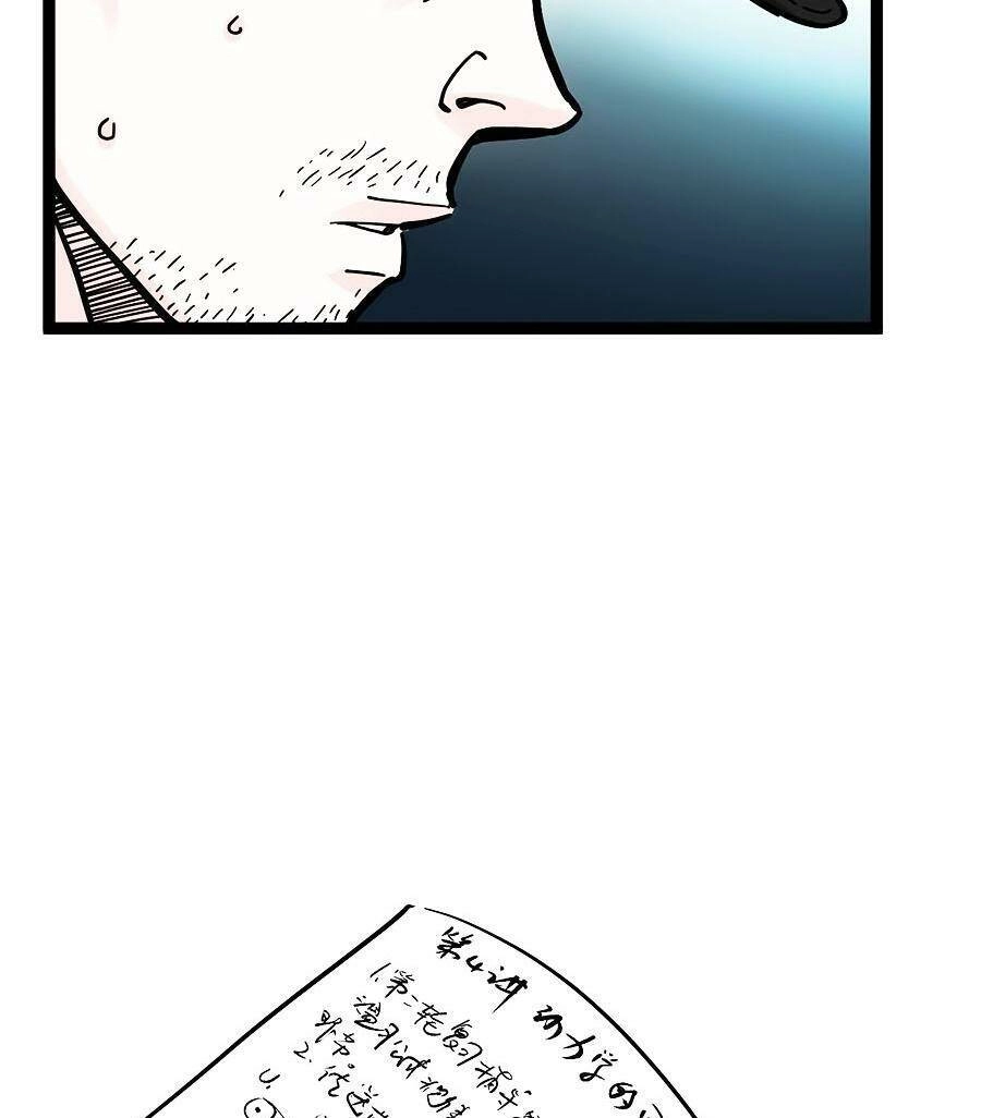 Tinh Thần Đại Hải Của Học Bá Chapter 46 - 20