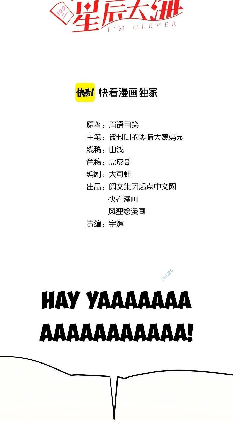 Tinh Thần Đại Hải Của Học Bá Chapter 52 - 2