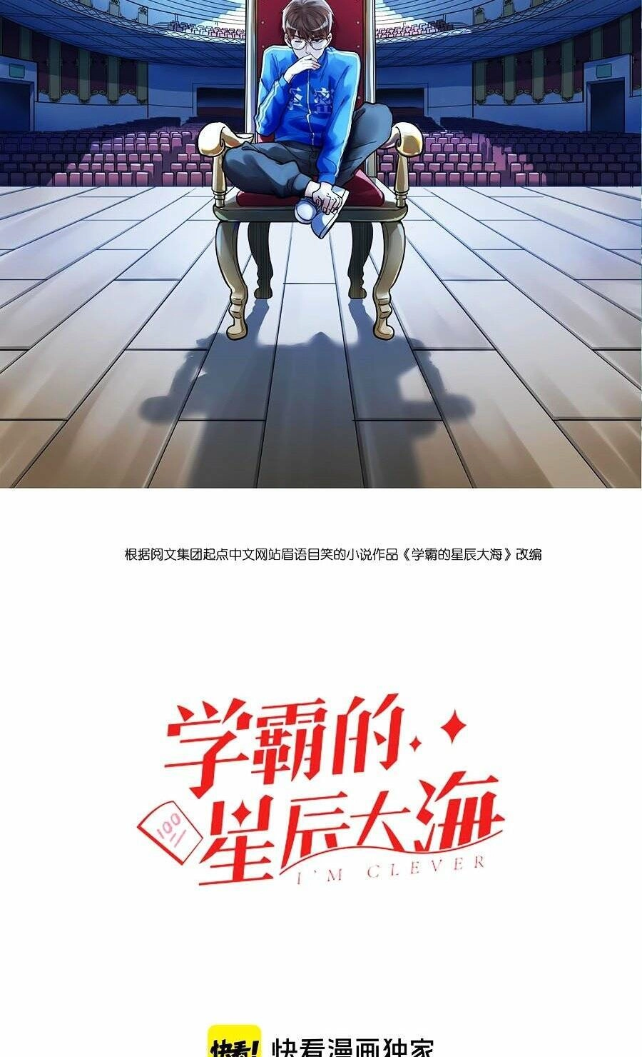 Tinh Thần Đại Hải Của Học Bá Chapter 54 - 3