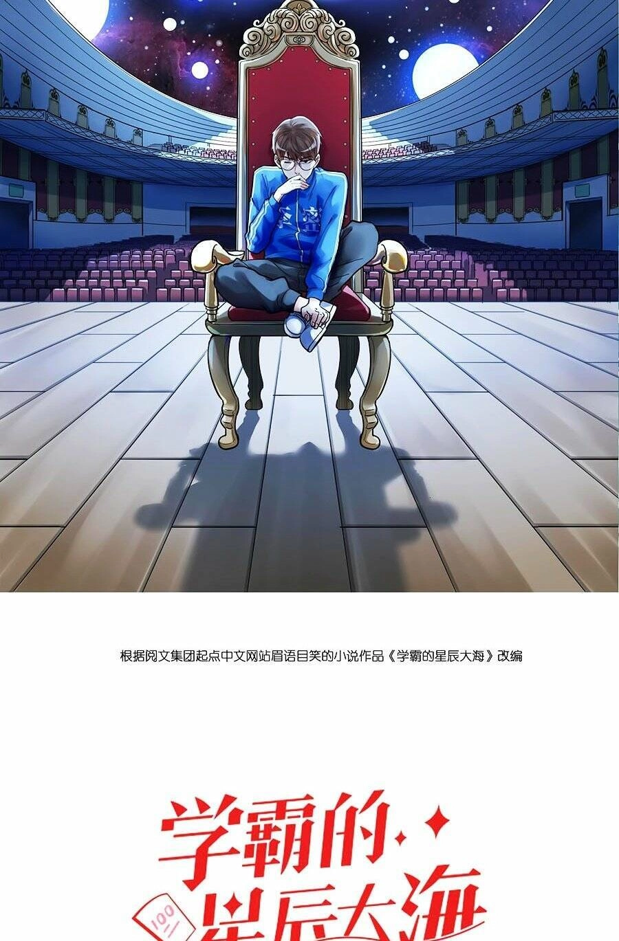 Tinh Thần Đại Hải Của Học Bá Chapter 56 - 3