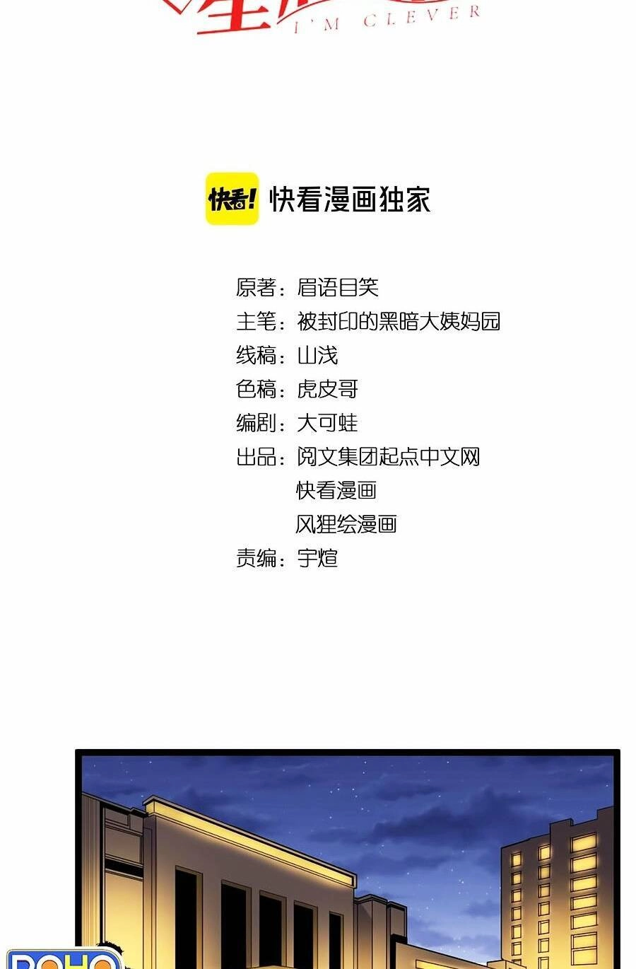 Tinh Thần Đại Hải Của Học Bá Chapter 56 - 4