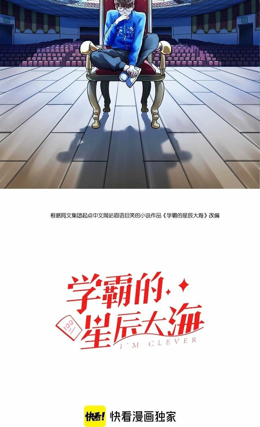 Tinh Thần Đại Hải Của Học Bá Chapter 58 - 3