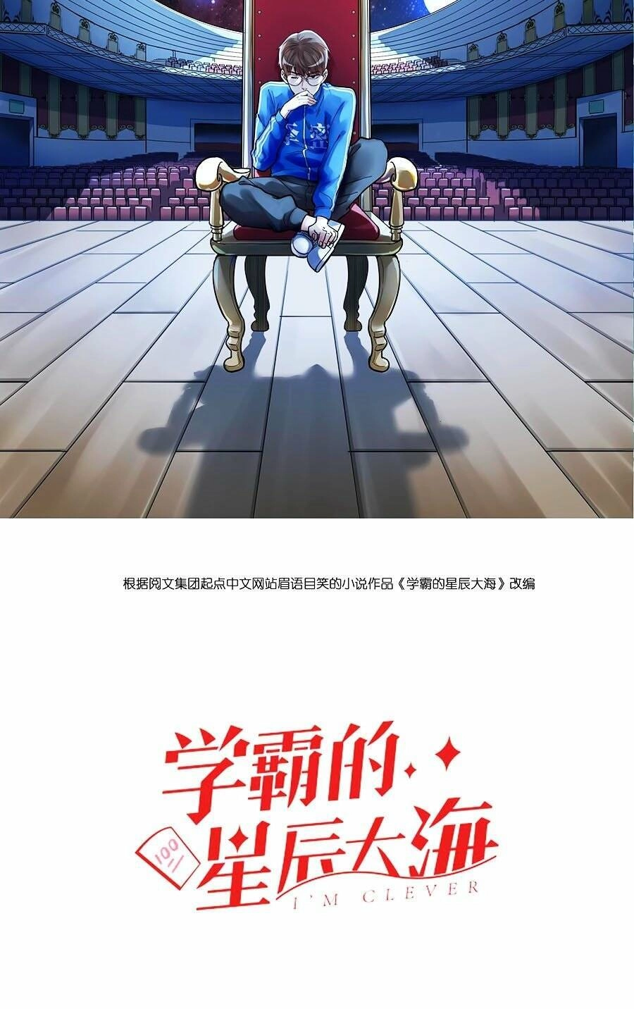 Tinh Thần Đại Hải Của Học Bá Chapter 66 - 3