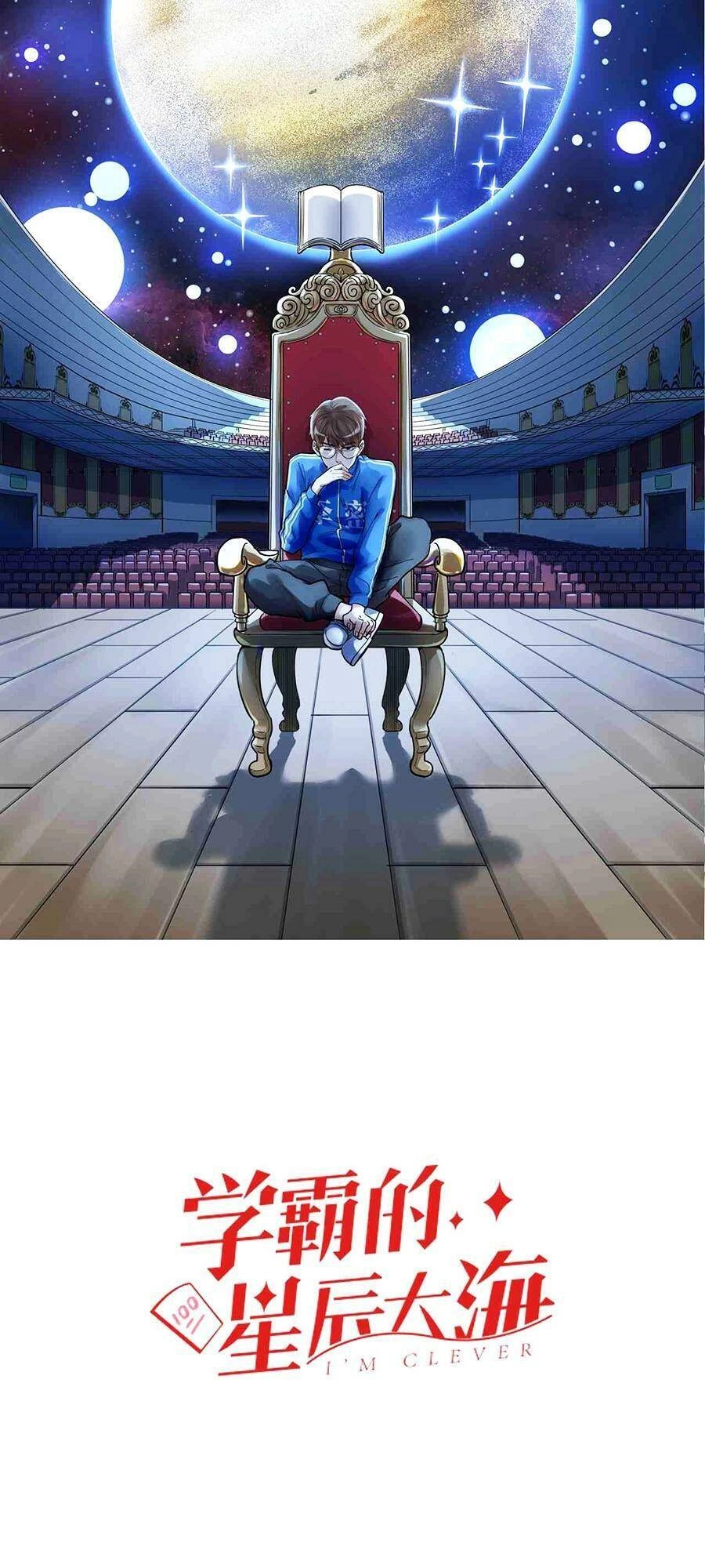 Tinh Thần Đại Hải Của Học Bá Chapter 78 - 1