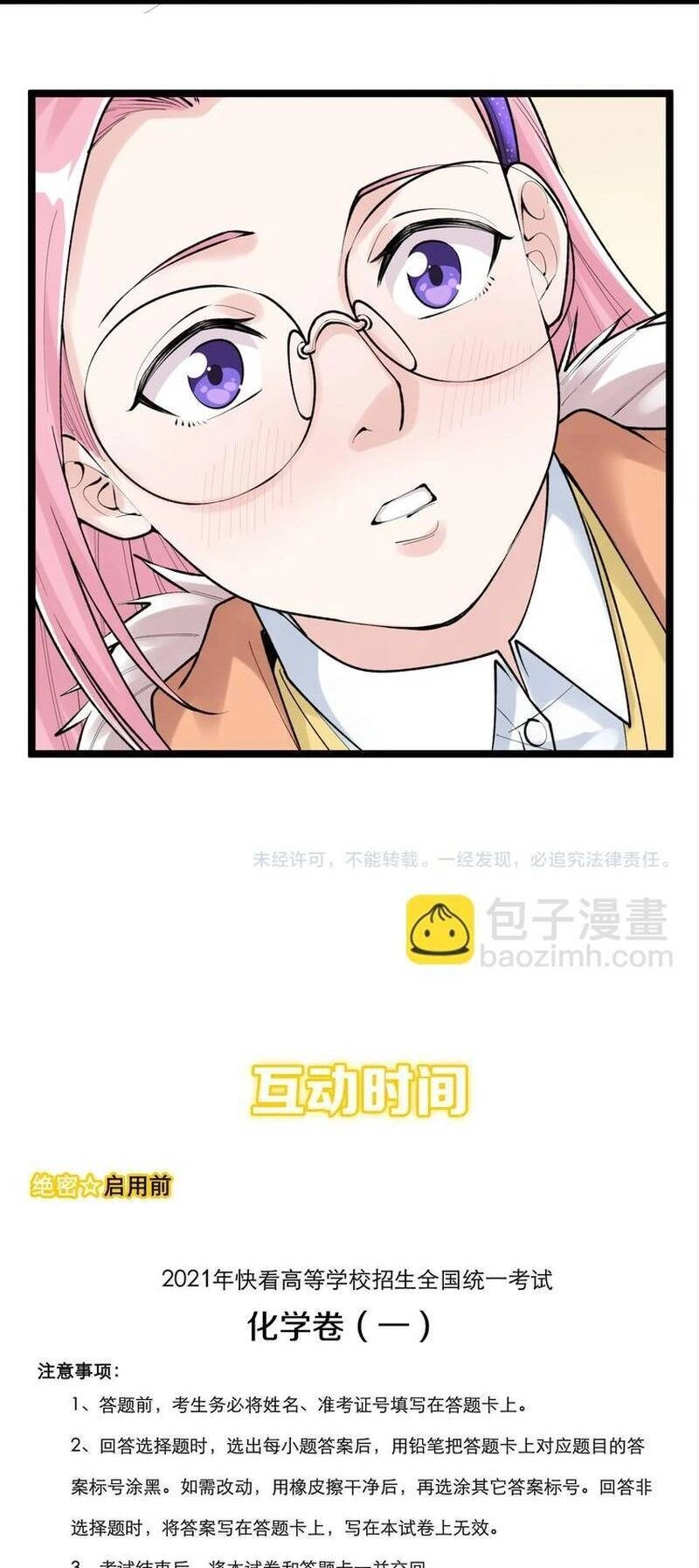 Tinh Thần Đại Hải Của Học Bá Chapter 81 - 47