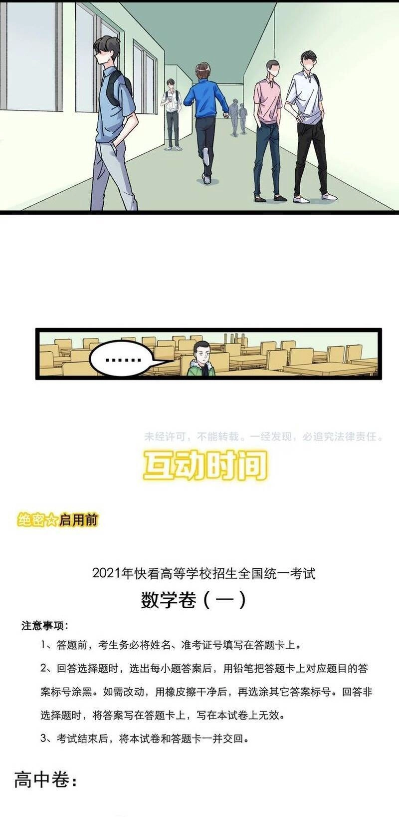 Tinh Thần Đại Hải Của Học Bá Chapter 83 - 45