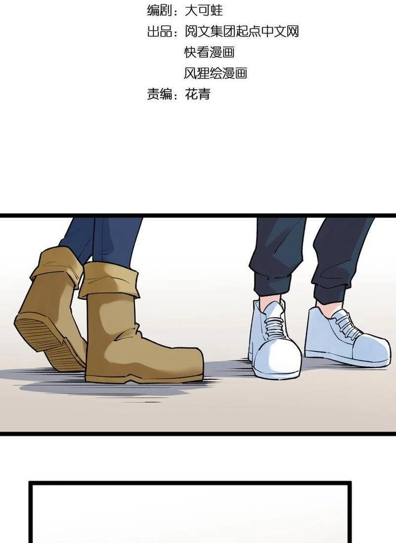 Tinh Thần Đại Hải Của Học Bá Chapter 85 - 3