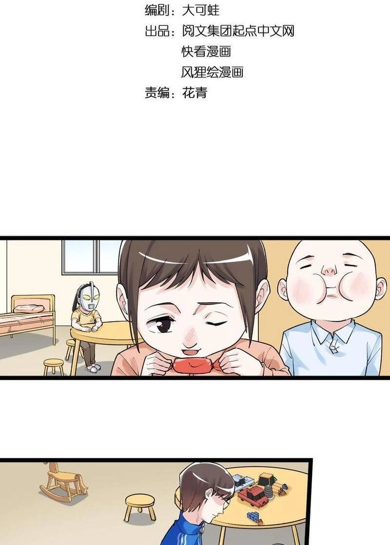 Tinh Thần Đại Hải Của Học Bá Chapter 86 - 3