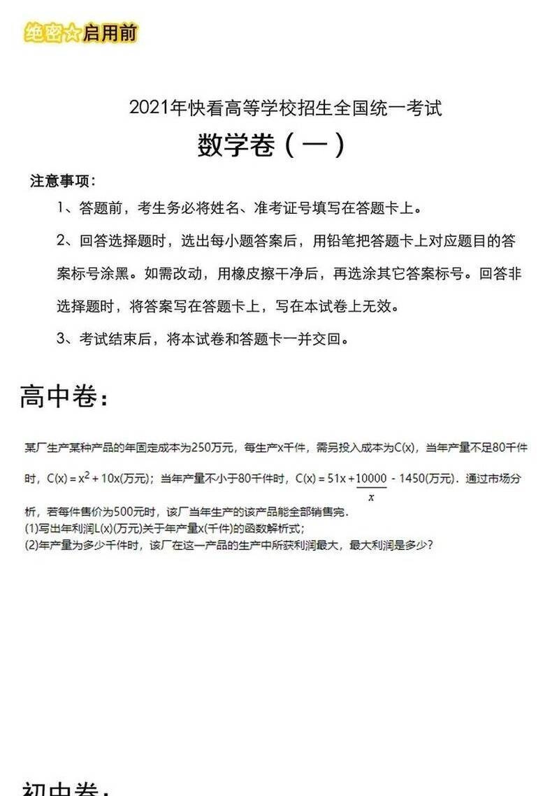 Tinh Thần Đại Hải Của Học Bá Chapter 86 - 43