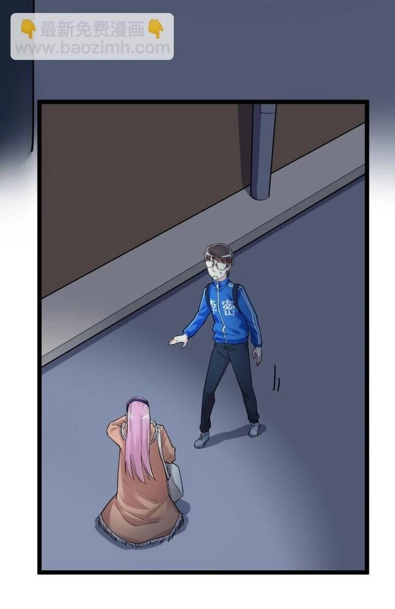 Tinh Thần Đại Hải Của Học Bá Chapter 87 - 23