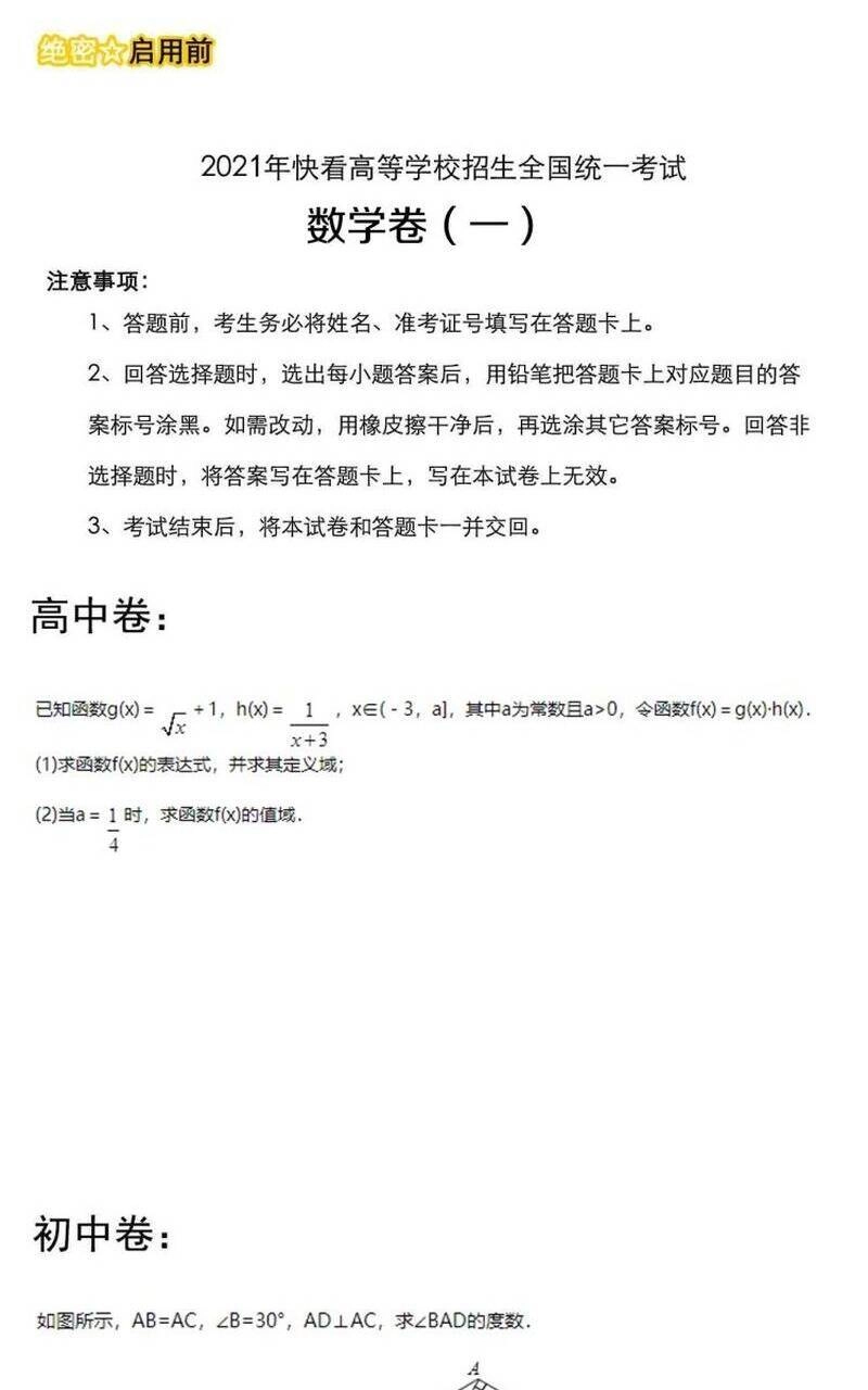 Tinh Thần Đại Hải Của Học Bá Chapter 87 - 45