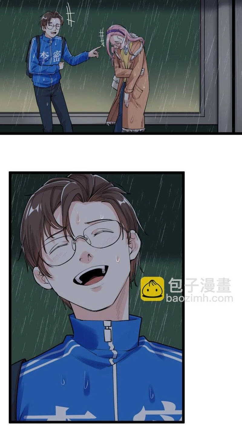 Tinh Thần Đại Hải Của Học Bá Chapter 88 - 12