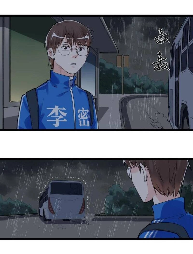 Tinh Thần Đại Hải Của Học Bá Chapter 88 - 24