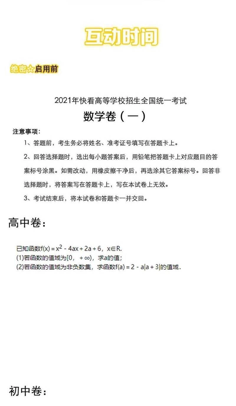 Tinh Thần Đại Hải Của Học Bá Chapter 88 - 41