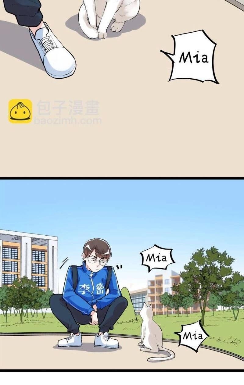 Tinh Thần Đại Hải Của Học Bá Chapter 89 - 8