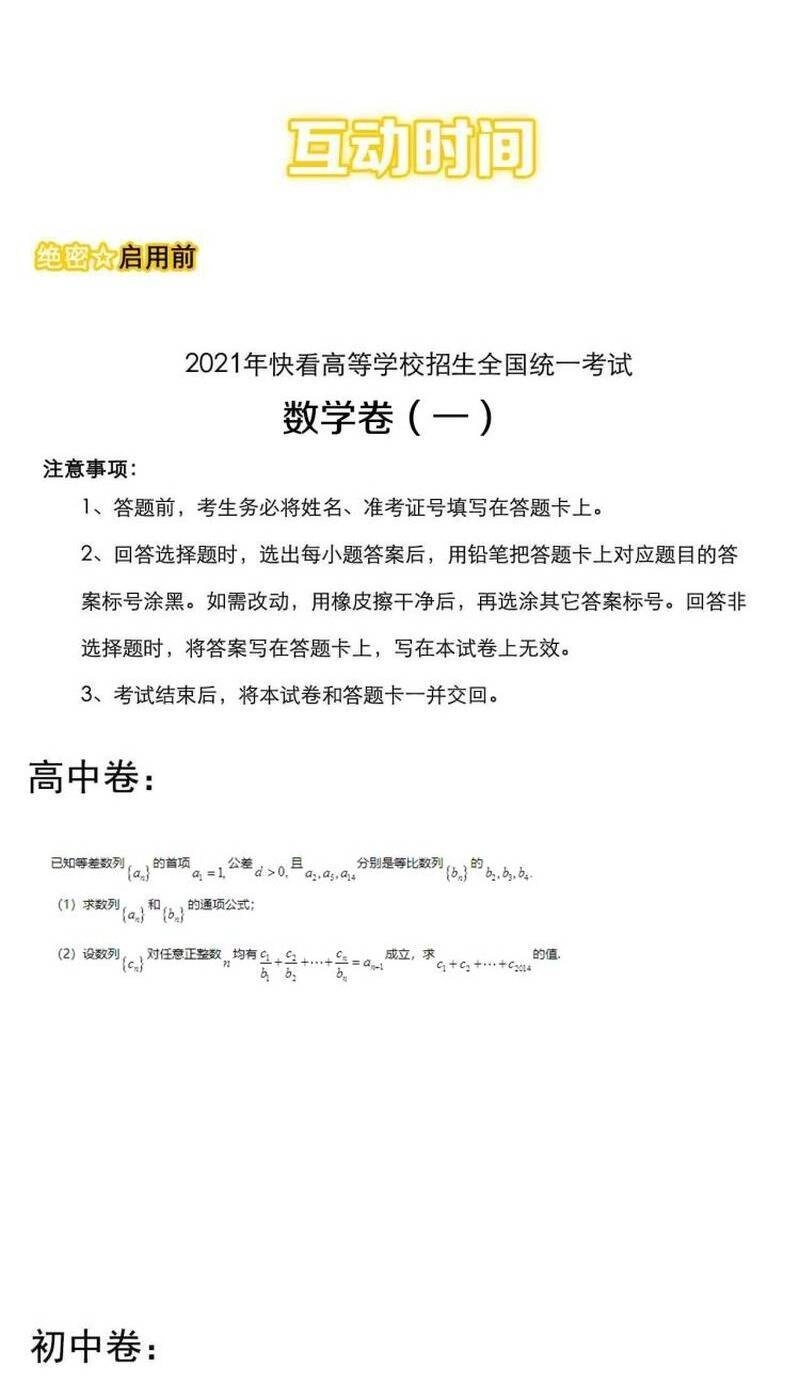 Tinh Thần Đại Hải Của Học Bá Chapter 89 - 55