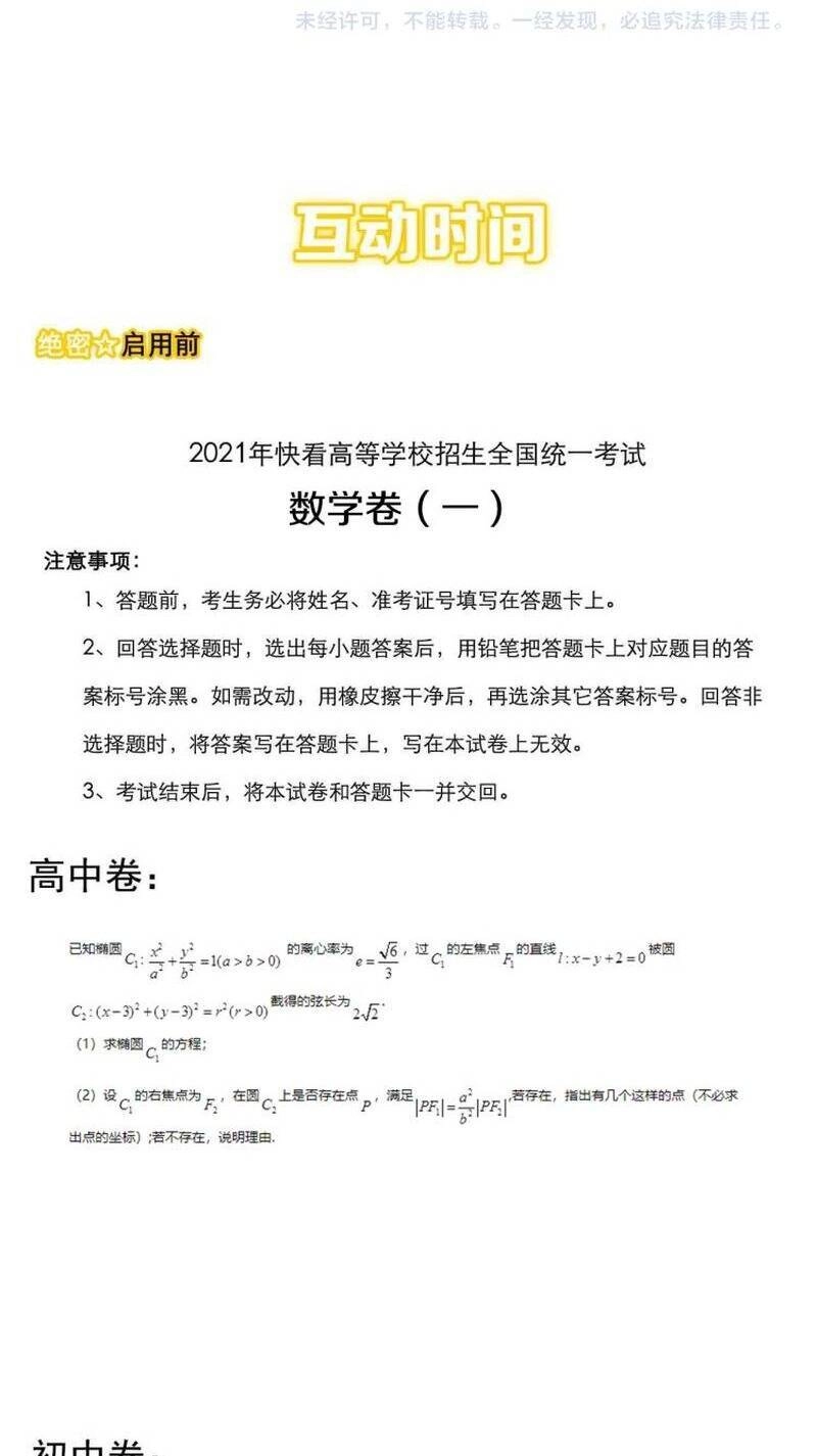 Tinh Thần Đại Hải Của Học Bá Chapter 90 - 38