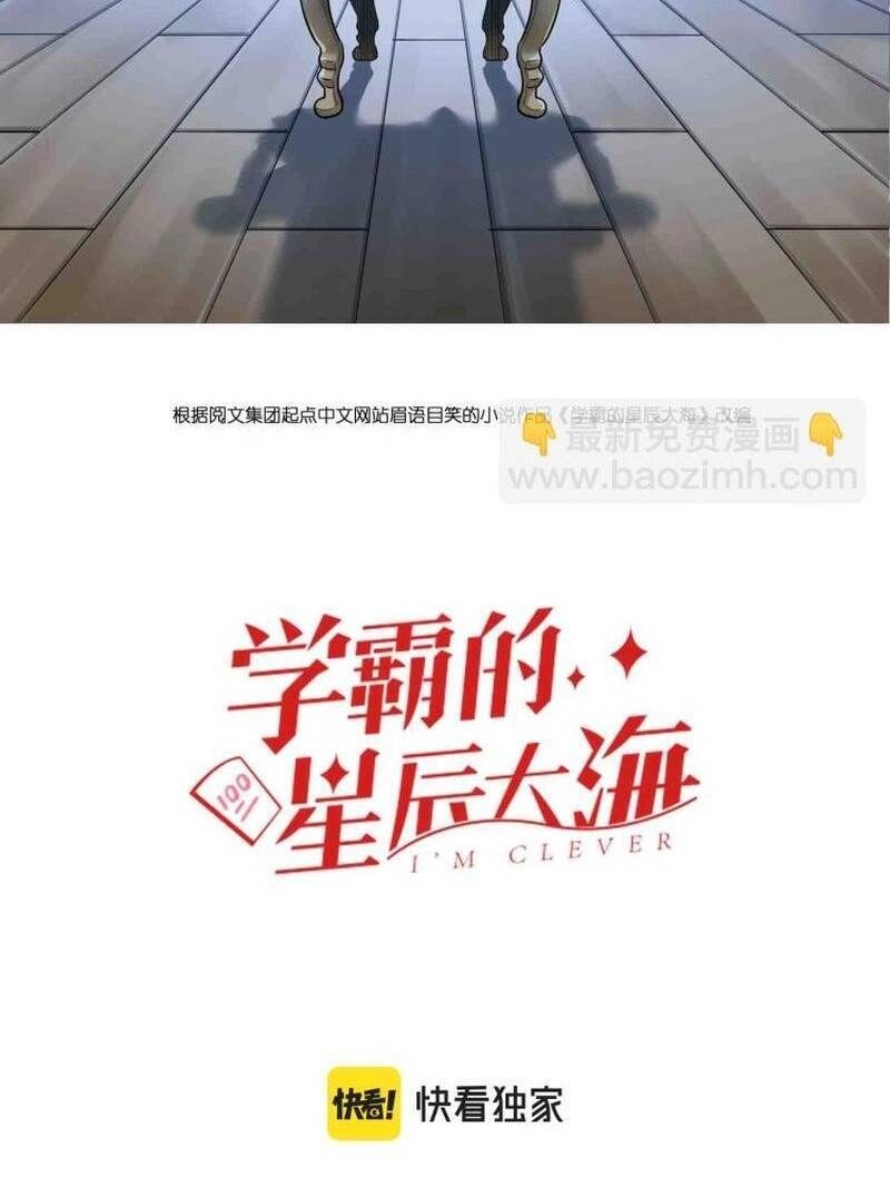 Tinh Thần Đại Hải Của Học Bá Chapter 91 - 2