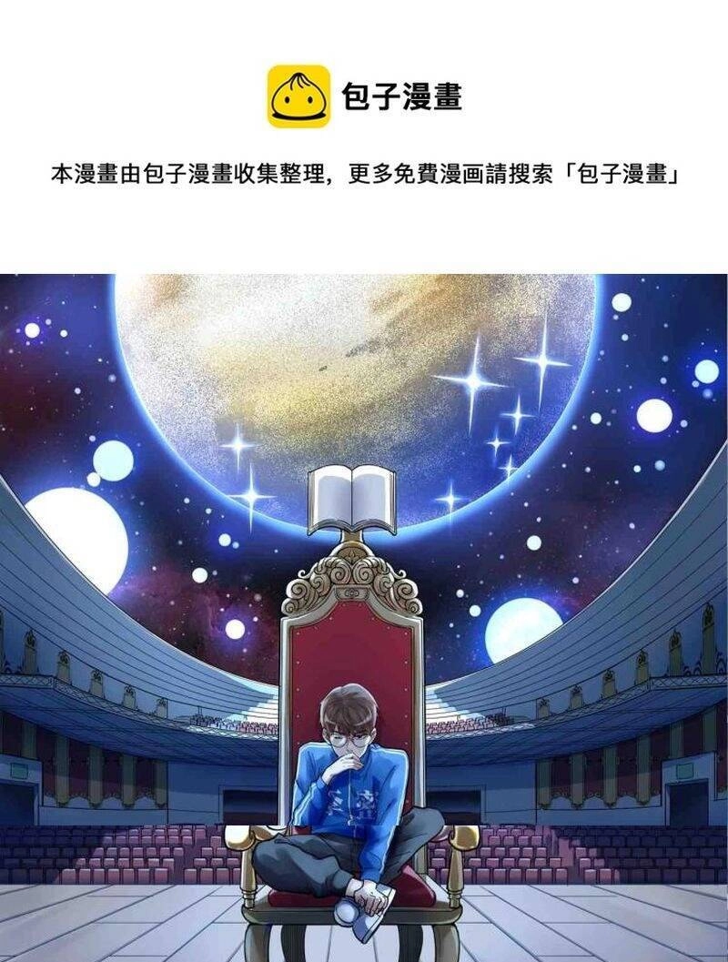 Tinh Thần Đại Hải Của Học Bá Chapter 92 - 1