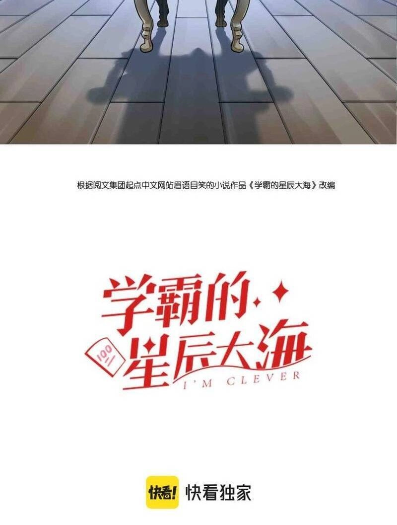 Tinh Thần Đại Hải Của Học Bá Chapter 92 - 2