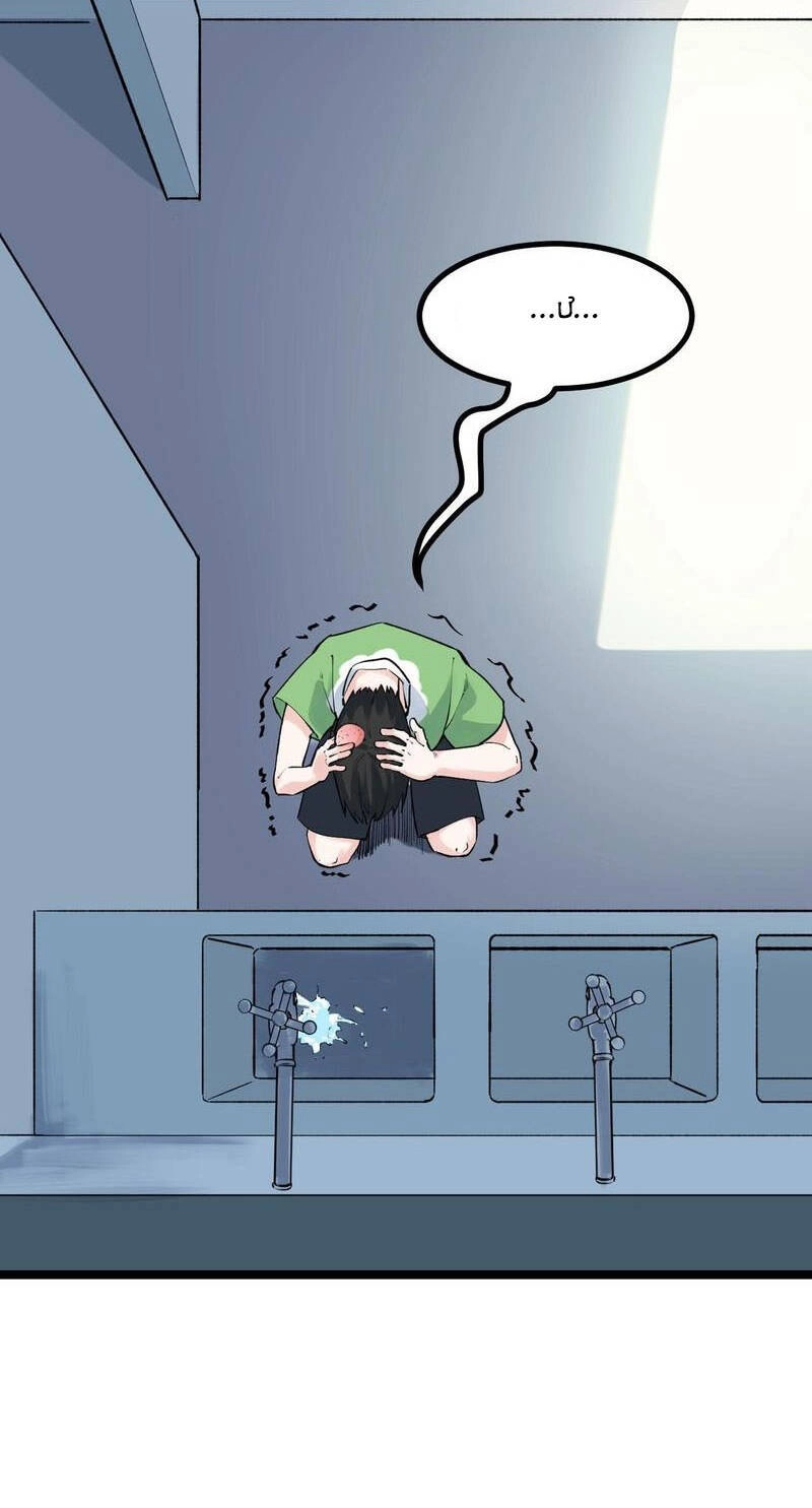 Tinh Thần Đại Hải Của Học Bá Chapter 93 - 8