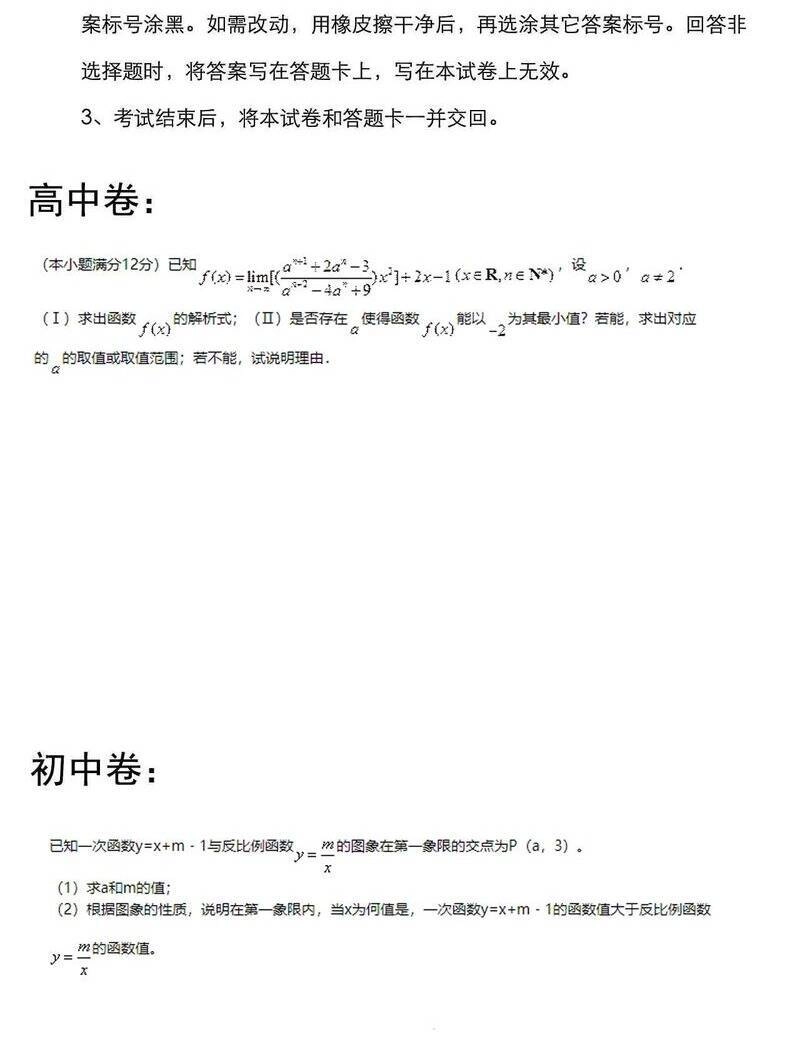 Tinh Thần Đại Hải Của Học Bá Chapter 93 - 50