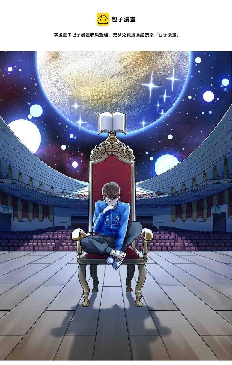 Tinh Thần Đại Hải Của Học Bá Chapter 94 - 1