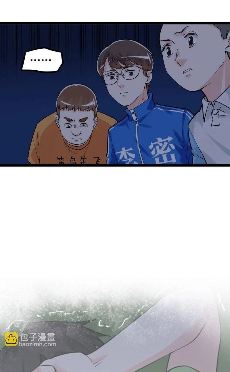 Tinh Thần Đại Hải Của Học Bá Chapter 94 - 40