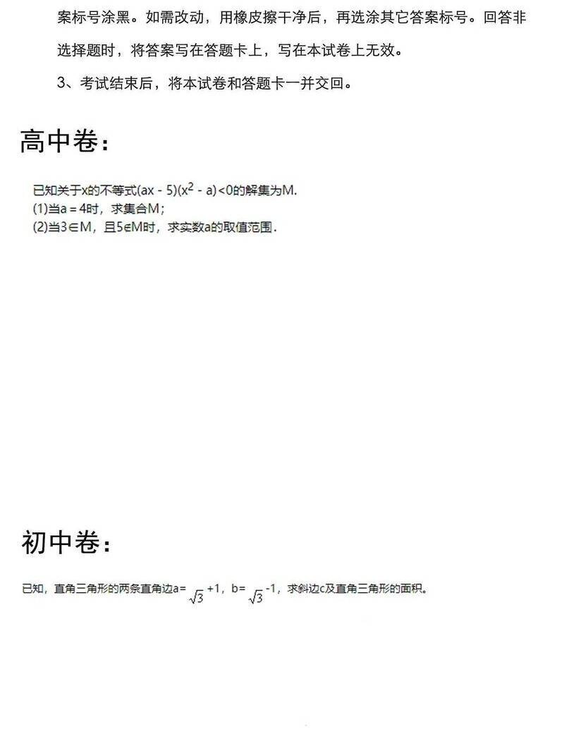 Tinh Thần Đại Hải Của Học Bá Chapter 94 - 46