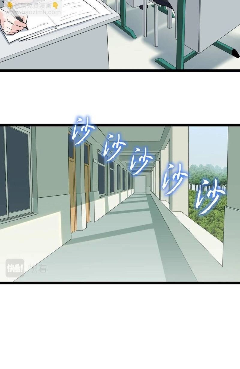 Tinh Thần Đại Hải Của Học Bá Chapter 95 - 6