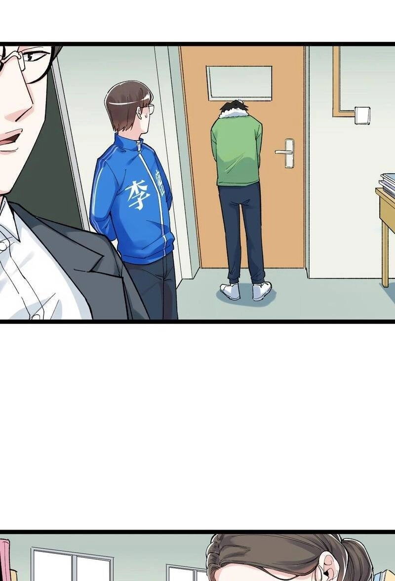 Tinh Thần Đại Hải Của Học Bá Chapter 95 - 25