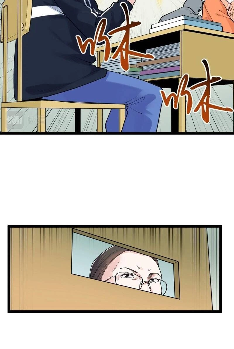 Tinh Thần Đại Hải Của Học Bá Chapter 95 - 28