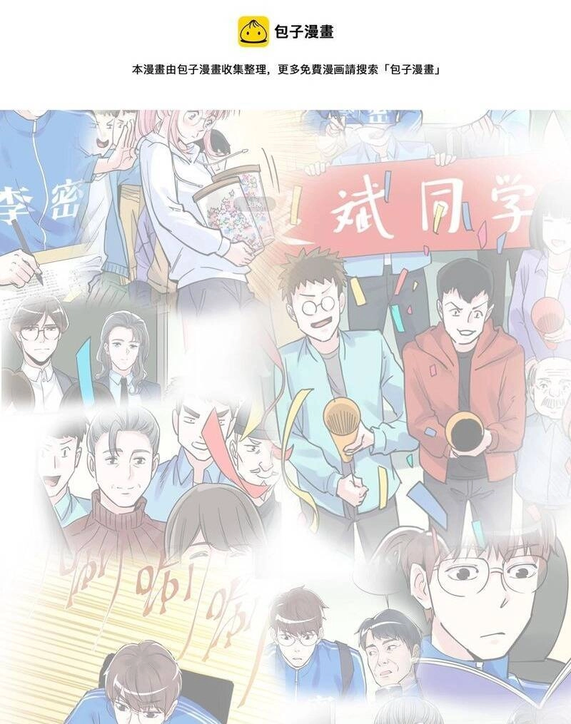 Tinh Thần Đại Hải Của Học Bá Chapter 95 - 55