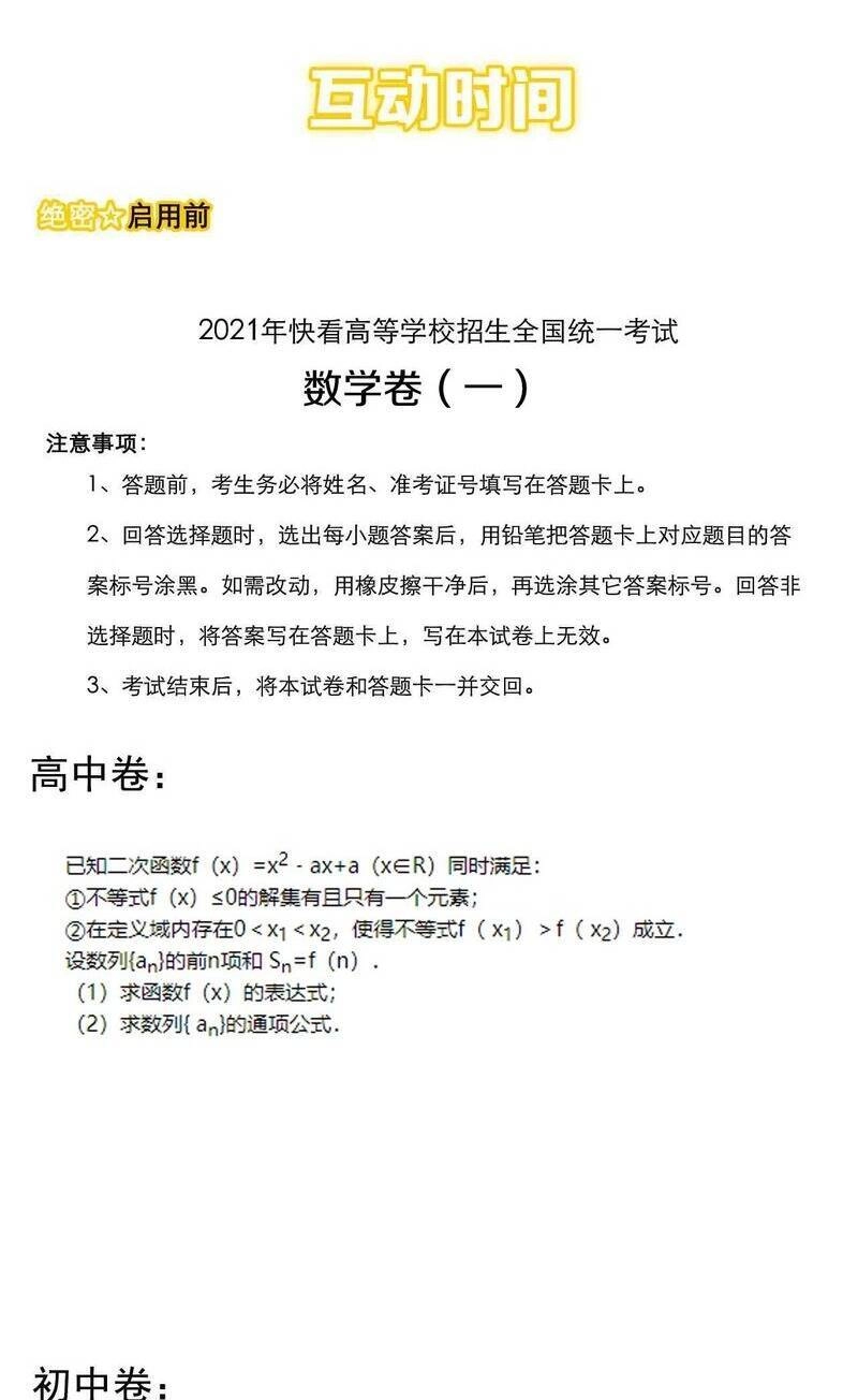 Tinh Thần Đại Hải Của Học Bá Chapter 95 - 58