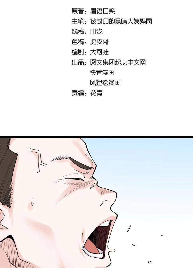 Tinh Thần Đại Hải Của Học Bá Chapter 96 - 3