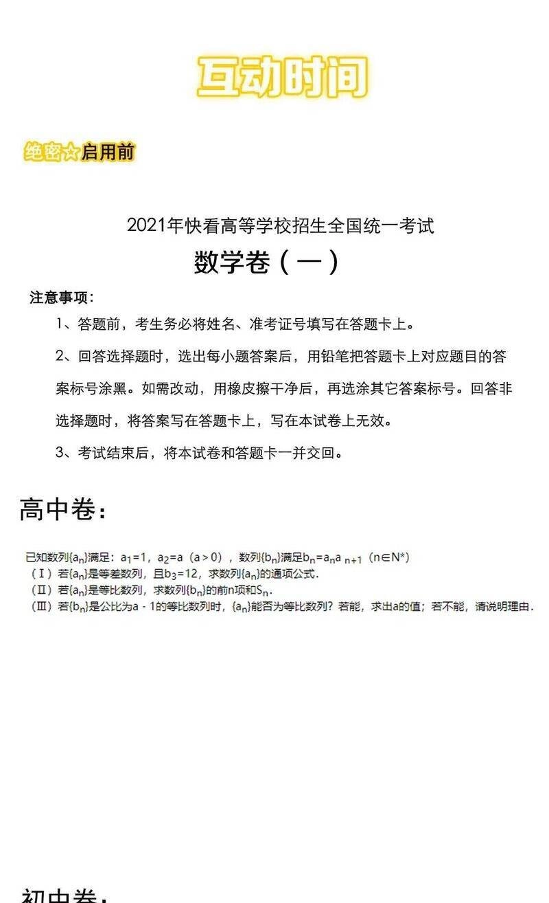 Tinh Thần Đại Hải Của Học Bá Chapter 96 - 41