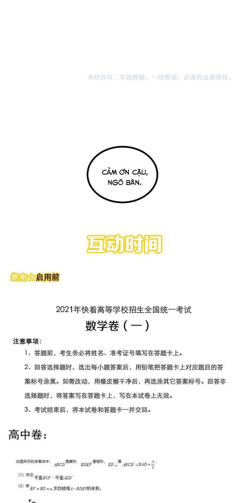 Tinh Thần Đại Hải Của Học Bá Chapter 97 - 57