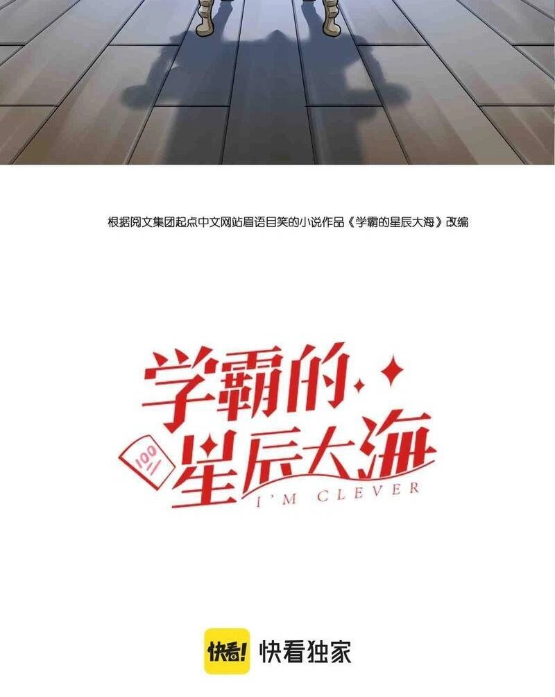 Tinh Thần Đại Hải Của Học Bá Chapter 98 - 2