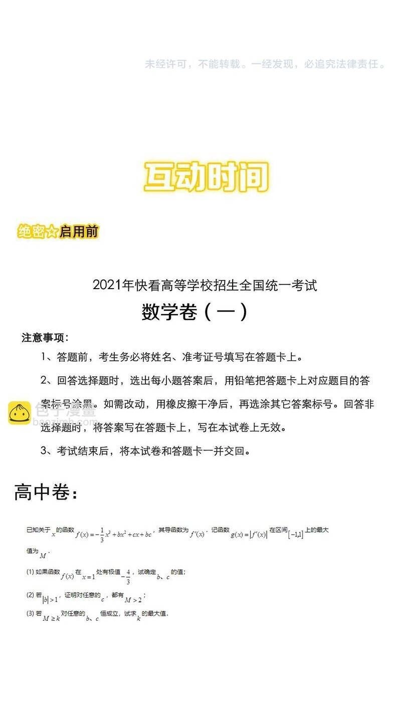 Tinh Thần Đại Hải Của Học Bá Chapter 98 - 43