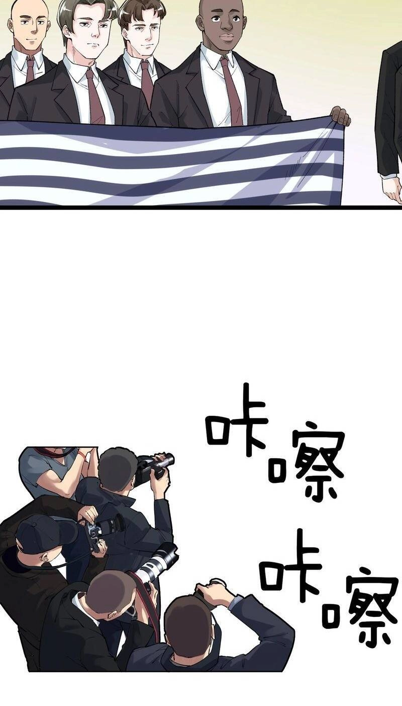 Tinh Thần Đại Hải Của Học Bá Chapter 99 - 26