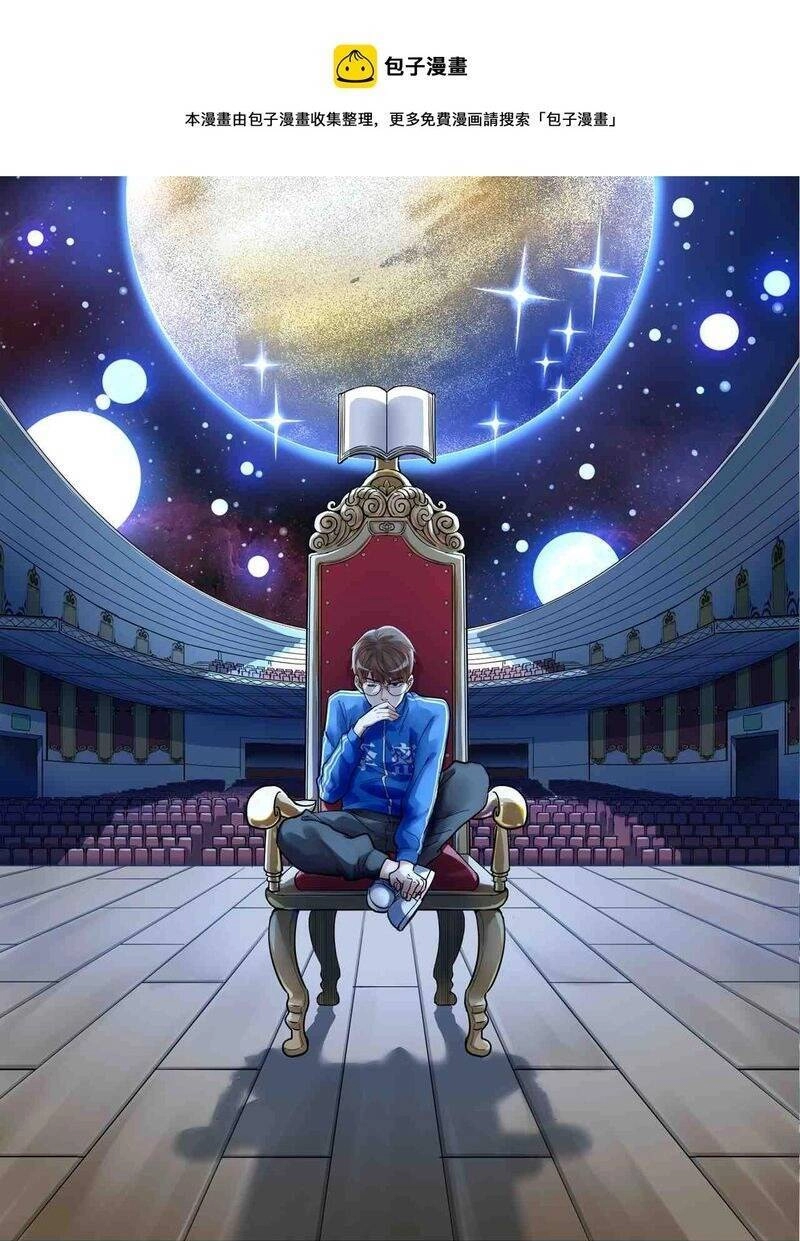 Tinh Thần Đại Hải Của Học Bá Chapter 100 - 1